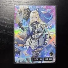 Xross Stars 藍沢エマ　サイン入りカード LRPP 藍沢エマ 販売 | Broken Neonlights | Xross Stars通販ならカード