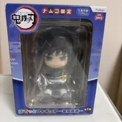 y*g様 ナムコ限定　鬼滅の刃 ぽてっとフィギュア 冨岡義勇