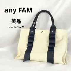 美品 any FAM エニィファム 2WAY リボン トートバッグ 黒のサムネイル