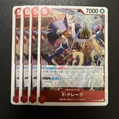 X・ドレーク R 赤 4枚 ワンピースカードE1889