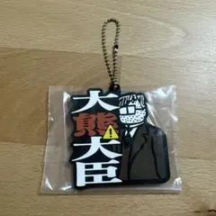 東海オンエア 一番くじ H賞