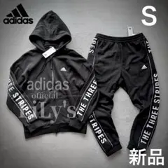 【Ｓサイズ】adidasセットアップ　スリーストライプス　黒白　新品未使用