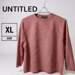 【美品】UNTITLED アンタイトル 綿混 カットソー ピンク　サイズ48