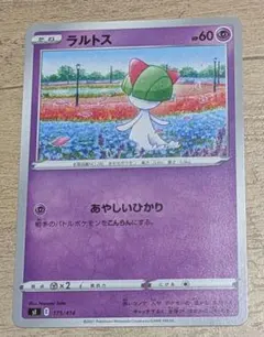 2021年 ラルトス SI スタートデッキ100 175/414