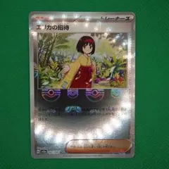 PSA9】エリカの招待 マスターボールミラー sv2a 161/16 - メルカリ