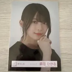 櫻坂46 森田ひかる 12th MakeorBreak CD封入 生写真 ヨリ - メルカリ