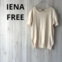 IENA イエネ 半袖ニット ベージュ コットンニット シンプル F