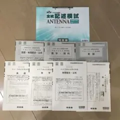 2026年最新】全統模試解答解説集の人気アイテム - メルカリ