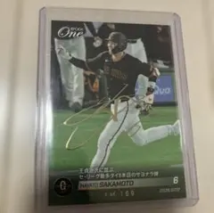 EPOCH One 坂本勇人 サヨナラ弾 1 of 169
