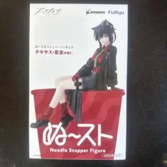 アークナイツ ぬーどるストッパーフィギュア テキサス・意志ver.