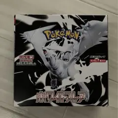 ポケモンカード　ホワイトフレア　1box分