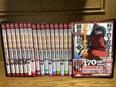 科学的に存在しうるクリーチャー娘の観察日誌 1-16 +購入特典カバー