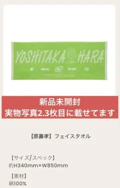 2026年最新】＿原嘉孝の人気アイテム - メルカリ