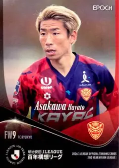 北川航也 清水エスパルス レギュラー EPOCH 2026 Jリーグ 百年構想