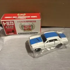 トミカ 30周年記念 スカイラインGT-R NO.4