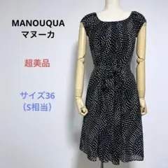 超美品 MANOUQUAマヌーカ 半袖 膝丈 ワンピース 日本製 36（SＭ相当