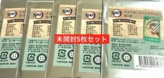 鬼滅の刃　ジャンプショップ　鬼滅の刃フェア クリアカード　未開封