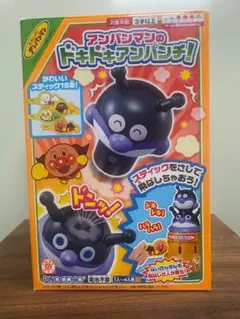【新品】アンパンマンのドキドキアンパンチ！