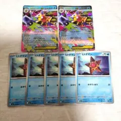 ポケモンカード　メガスターミーex ジェットブロー　ヒトデマン　みずでっぽう