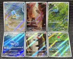2026年最新】151 ar 御三家の人気アイテム - メルカリ