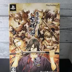 薄桜鬼 黎明録 限定版