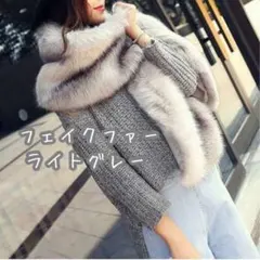 ショール　ストール　フェイクファー　韓国