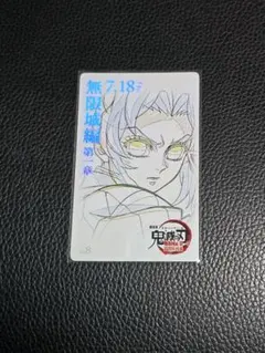 鬼滅の刃 胡蝶しのぶ ムビチケ風カード