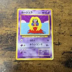 ポケカ ルージュラ 旧裏 拡張シート - メルカリ
