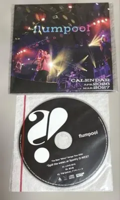 flumpool フランプール　ファンクラブ　カレンダー　ディスク付き