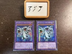 アジア】ブルーアイズ・トゥーン・アルティメットドラゴン