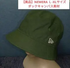 【美品】NEWERA ニューエラ　バケットハット　韓国限定　無地