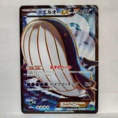 2026年最新】ホエルオーex srの人気アイテム - メルカリ