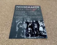 NOISEMAKER
