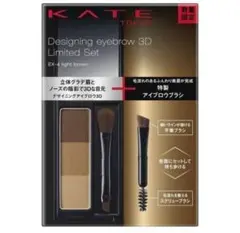 新品未使用★KATE ケイト　デザイニングアイブロウ3D限定セット【お箱付き】