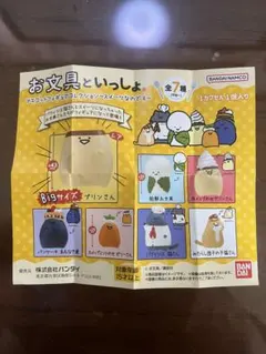 お文具といっしょ フィギュアコレクション スイーツなのです　バラ売り可