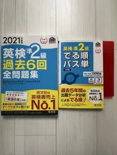 英検準2級過去6回全問題集 : 2021年度版 英検準2級でる順パス単
