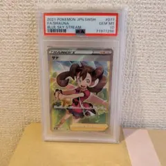 ポケモンカード サナ PSA10