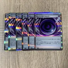 テレパス超エネルギー　6枚セット