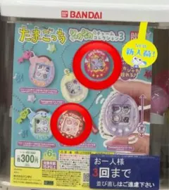 たまごっち ガチャガチャ シャカシャカチャームコレクション3