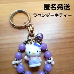 2026年最新】ラベンダーキティの人気アイテム - メルカリ