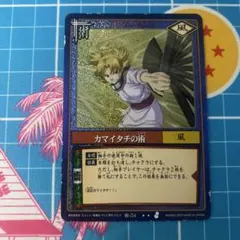 ナルト カードゲーム トレカ カマイタチの術 テマリ 54