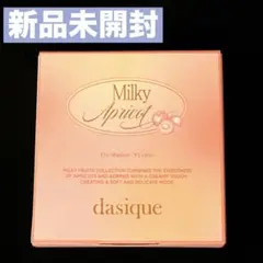【新品未開封】デイジーク シャドウパレット #32 ミルキーアプリコット