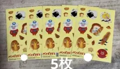 パンどろぼう 書店フェア 特典 シール ステッカー 5枚セット
