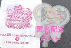 キュアズキューン　映画 キミとアイドルプリキュア 入場者特典 クリアカード