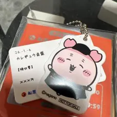 ちいかわ 松屋 松のや 食券キーホルダー カニ 古本屋 キーホルダー カニちゃん