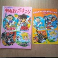 昭和レトロ テレビまんが レコード 5枚セット - メルカリ