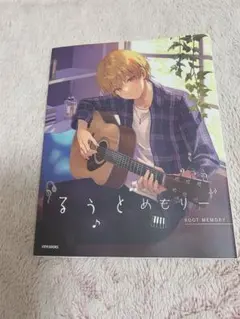 すとぷり るぅとくん るぅとめもりー