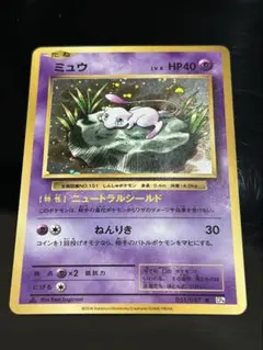 【美品】ミュウ R CP6 20th Anniversary 051/087