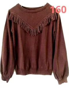 新品　薄地秋色　フリンジニットセーター/160