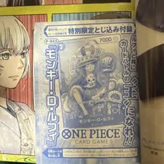 2026年最新】少年ジャンプ 付録 ルフィの人気アイテム - メルカリ